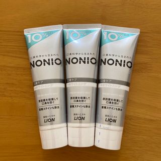 ライオン(LION)の【3本セット】NONIO プラス ホワイトニング 薬用 ハミガキ 増量 143g(歯磨き粉)