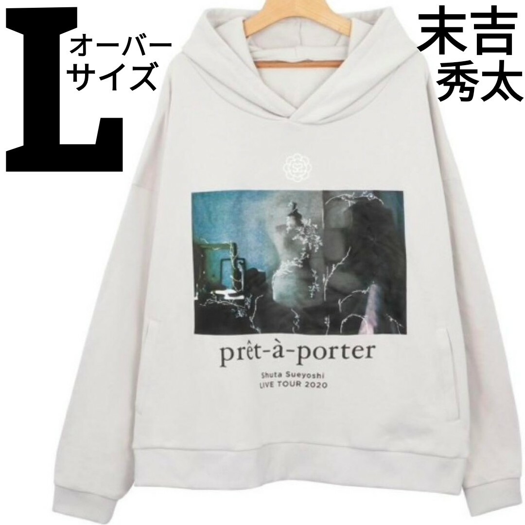 末吉秀太 LIVEパーカー プレタポルテ shuta sueyoshi AAA | フリマアプリ ラクマ 末吉秀太 LIVEパーカー プレタポルテ shuta sueyoshi AAA | フリマアプリ ラクマ