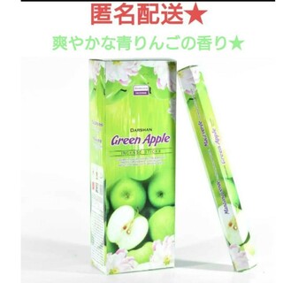 フルーツ香　グリーンアップル/DARSHAN GREEN APPLE/お香　夏(お香/香炉)