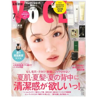 ボーチェ　VOCE 7月号 雑誌のみ　未読(ファッション)