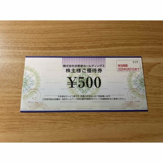 ヨシノヤ(吉野家)の吉野家　株主優待券　500円分(その他)