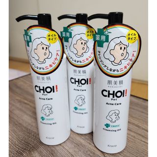 【新品】肌美精 CHOIクレンジングオイル 薬用ニキビケア 150ml(クレンジング/メイク落とし)