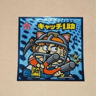 ビックリマン(bikkuriman（LOTTE）)のビックリマン伝説　キャッチ１助(その他)