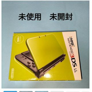 NEW3DSLL 未使用　未開封　ライムブラック　newニンテンドー3ds ll(携帯用ゲーム機本体)