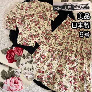 美品【BELLE BEBE ベルべべ】昭和レトロ上下セットアップ薔薇 ビンテージ(セット/コーデ)