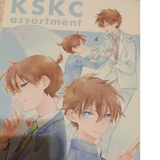 名探偵コナン同人誌/快コ　キッド×コナン(ボーイズラブ(BL))