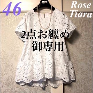 46大きいサイズ　ローズティアラ　爽やか♡総刺繍♡ティアードチュニックブラウス