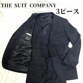 スーツカンパニー(THE SUIT COMPANY)の【未使用級】ザ・スーツカンパニー　3ピース セットアップ ヘリンボーン 洗濯可能(セットアップ)