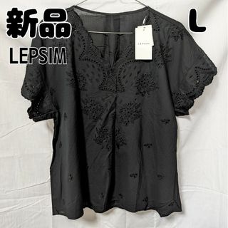 新品 未使用 LEPSIM アイレットレースVネックブラウス L ブラック