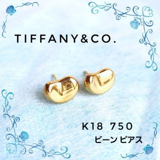 TIFFANY&Co.♡ K18 18金 750 ペレッティ ビーン ピアス(ピアス)