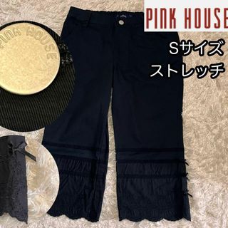 PINK HOUSE - ピンクハウス PINKHOUSE ストレッチパンツ レース リボン Sサイズ 黒