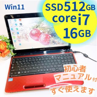 トウシバ(東芝)の東芝ダイナブック♡大人気♡ノートパソコン♡高性能ハイスペック♡SSD♡(ノートPC)