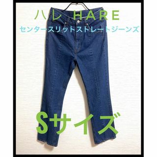 【美品】ハレ HARE センタースリットストレートジーンズ S  メンズ　デニム(デニム/ジーンズ)