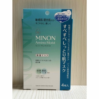 MINON - MINON ミノン アミノモイスト  すべすべしっとり肌マスク 4枚