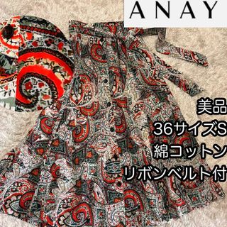 アナイ(ANAYI)の美品【アナイ ANAYI】36サイズS ペイズリー総柄 フレアスカート オレンジ(ロングスカート)