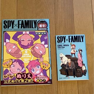 ぬりえ☆入場特典☆SPY×FAMILY☆着彩、ODEKEKE(アート/エンタメ)