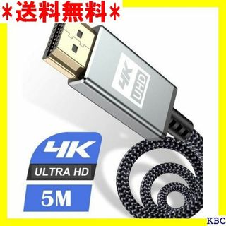 4K HDMI ケーブル 5m ハイスピード アップグ C 適用 グレー 401(その他)