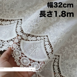 幅32cm 長さ1.8m コットン刺繍レース　生地　ホワイト　白　花柄　手芸　綿(生地/糸)