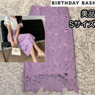 BIRTHDAY BASH - 美品【バースデーバッシュ】タイトレーススカート ペンシルスカート ラベンダー紫