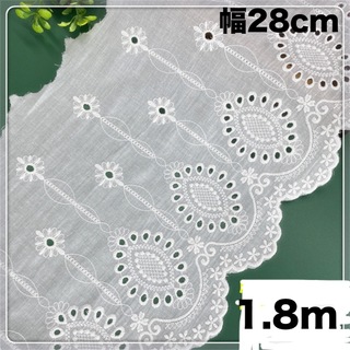 幅28cm 長さ1.8m ホワイト　白　コットン刺繍　レース生地　花柄　手芸　綿(生地/糸)