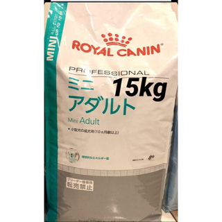 ROYAL CANIN - ロイヤルカナン　ミニアダルト 15kg