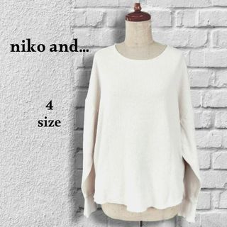 ニコアンド niko and  カットソー 長袖 ロンT オーバーサイズ 綿