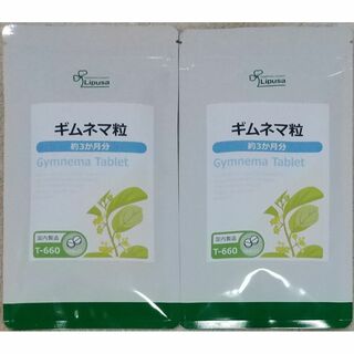 【大特価セール】リプサ ギムネマ粒 約6ヶ月分 ダイエットサポート サプリメント(ダイエット食品)