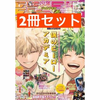 2冊セット ジャンプGIGA 2024 SPRING 新品(アニメ)