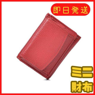 レッド 赤  ミニウォレット 折りたたみ財布 三つ折り レザー コンパクト(財布)
