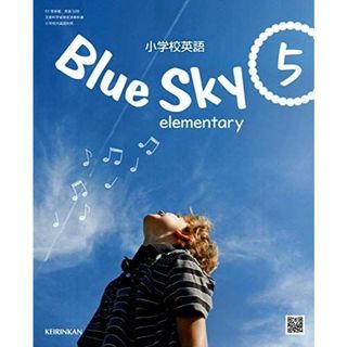 Blue Sky elementary 5 [令和2年度]―小学校英語 (文部科学省検定済教科書 小学校外国語科用)(語学/参考書)