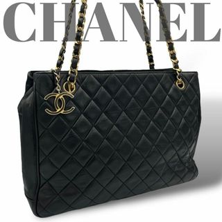 シャネル(CHANEL)の【美品】カード付シャネル マトラッセ チェーントート ショルダー ゴールド金具(トートバッグ)