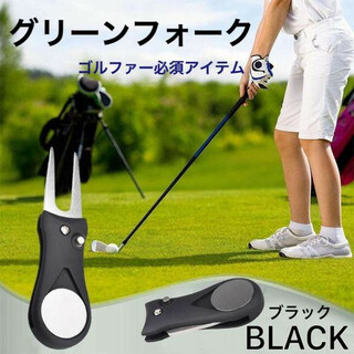 グリーンフォーク 折りたたみ ブラック ゴルフ ディボットツール 小型 軽量 黒(その他)
