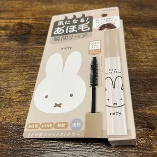 miffy - まとめ髪ポイントフィクサー　ミッフィー　あほ毛　瞬間リペア　ヘアスタイリング料