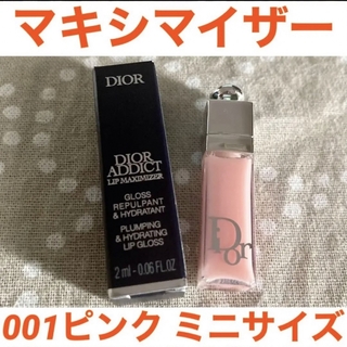 ディオール(Dior)のDior ディオール アディクト リップ マキシマイザー ミニ ピンク(リップグロス)