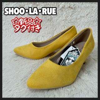 新品 タグ付き SHOO・LA・RUE パンプス ヒール かかとジェル イエロー