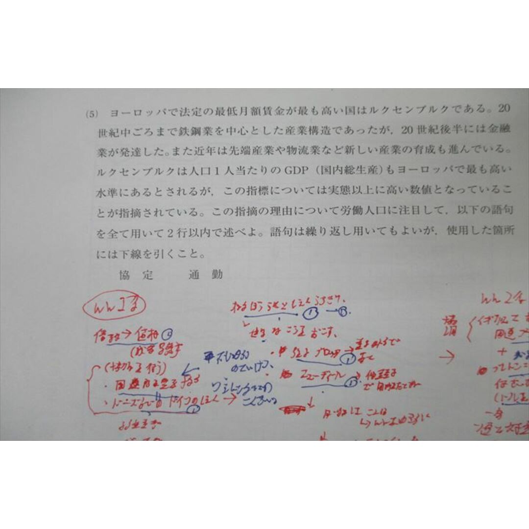 駿台/Z会 第1/2回 東京大学 東大入試実戦模試 2023年8/11月施行 駿台/Z会 第1/2回 東京大学 東大入試実戦模試 2023年8/11月施行