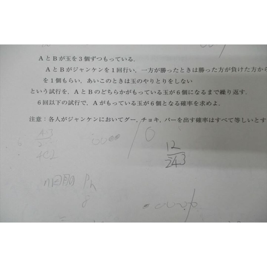 駿台/Z会 第1/2回 東京大学 東大入試実戦模試 2023年8/11月施行 駿台/Z会 第1/2回 東京大学 東大入試実戦模試 2023年8/11月施行