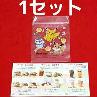 マクドナルド(マクドナルド)のマクドナルド　株主優待　ポケモン⭐(その他)