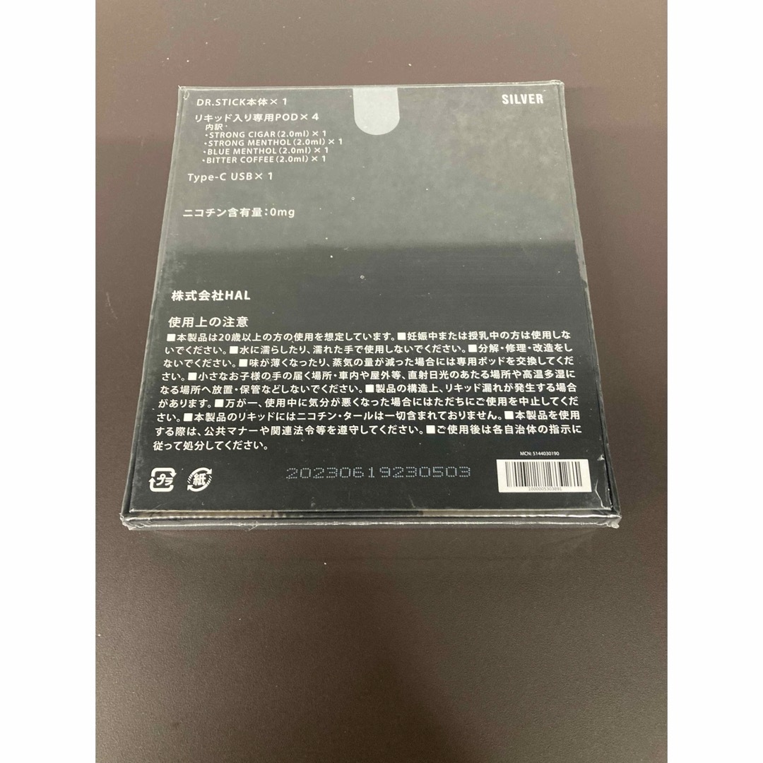 【未開封】ドクタースティック スターターキット シルバー DR.STICK 【未開封】ドクタースティック スターターキット シルバー DR.STICK