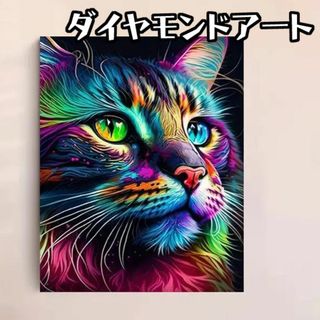 ダイヤモンドアート　猫　ラウンドビーズ　ネコ