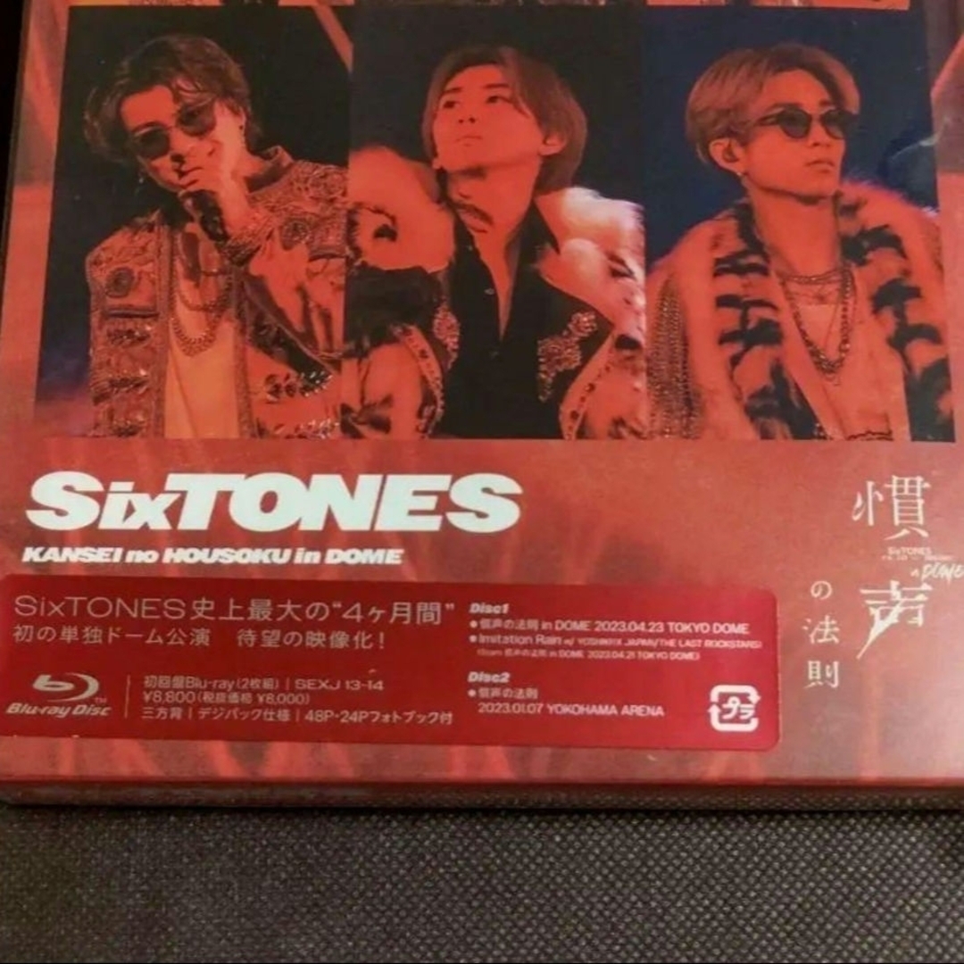 SixTONES - 【初回盤/新品未開封】SixTONES 慣声の法則 in DOME SixTONES - 【初回盤/新品未開封】SixTONES 慣声の法則 in DOME