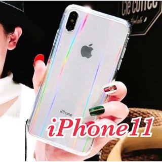 【iPhone11】iPhoneケース 透明 オーロラ クリア シンプル 無地(iPhoneケース)