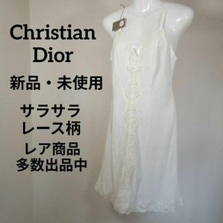 Christian Dior - き483新品・未使用　クリスチャンディオール　ロングスリップ　ペチコート　90