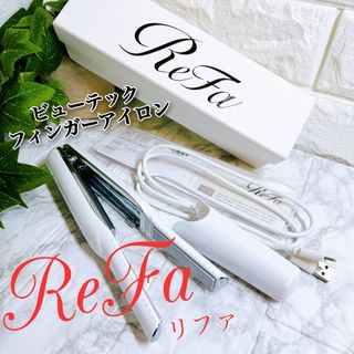 ReFa - ReFa ビューテック フィンガーアイロン RE-AI02A