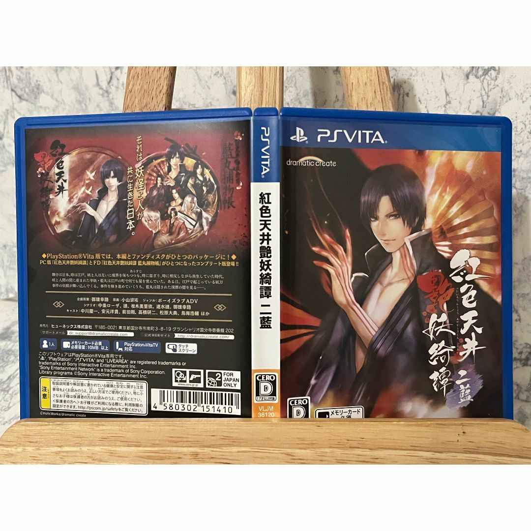 PlayStation Vita - 紅色天井艶妖綺譚 二藍 Vita PS Vita版 紅色天井艶妖綺譚 二藍