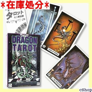 ドラゴン タロット Dragon Tarot タロット占い ード 78枚 920