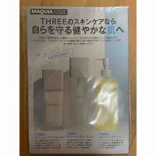 THREE - マキア 3月号  付録　THREE サンプルパウチ 3種　スリー