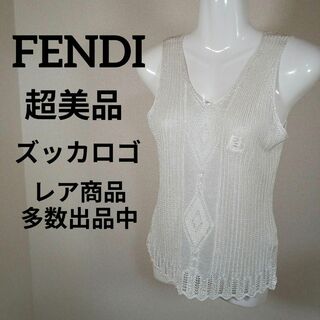 フェンディ(FENDI)のす507超美品　フェンディ　タンクトップ　ベスト　ズッカロゴ　薄手　ホワイト(タンクトップ)