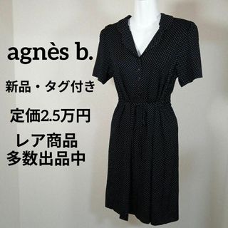 アニエスベー(agnes b.)のす508新品・タグ付き　アニエスベー　ワンピース　T2　ドット柄　水玉模様(ひざ丈ワンピース)