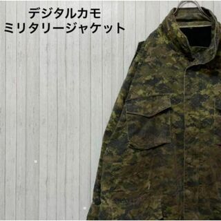 ミリタリージャケット　デジタルカモ　迷彩　カモフラ　ビッグサイズ(ミリタリージャケット)